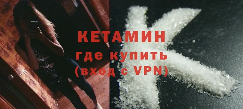 купить наркотик  ссылка на мегу как войти  Кетамин ketamine  маркетплейс какой сайт  Киров 